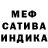 МЕФ кристаллы Adam Esahaq