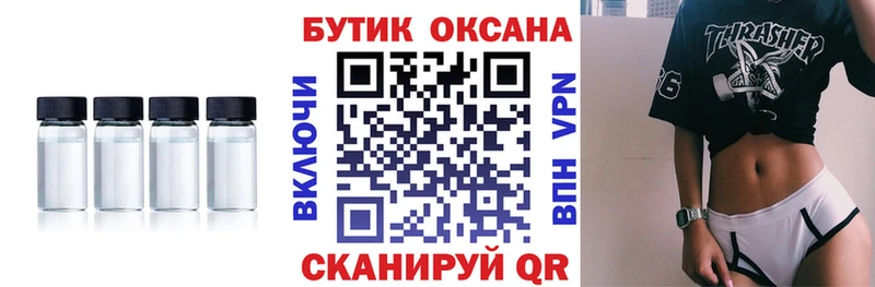 Бутират жидкий экстази Николаевск-на-Амуре