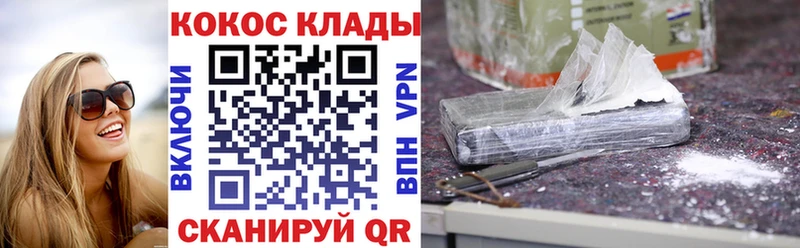 COCAIN Эквадор Николаевск-на-Амуре