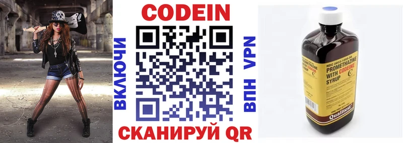 ОМГ ОМГ tor  Николаевск-на-Амуре  Codein Purple Drank  продажа наркотиков 