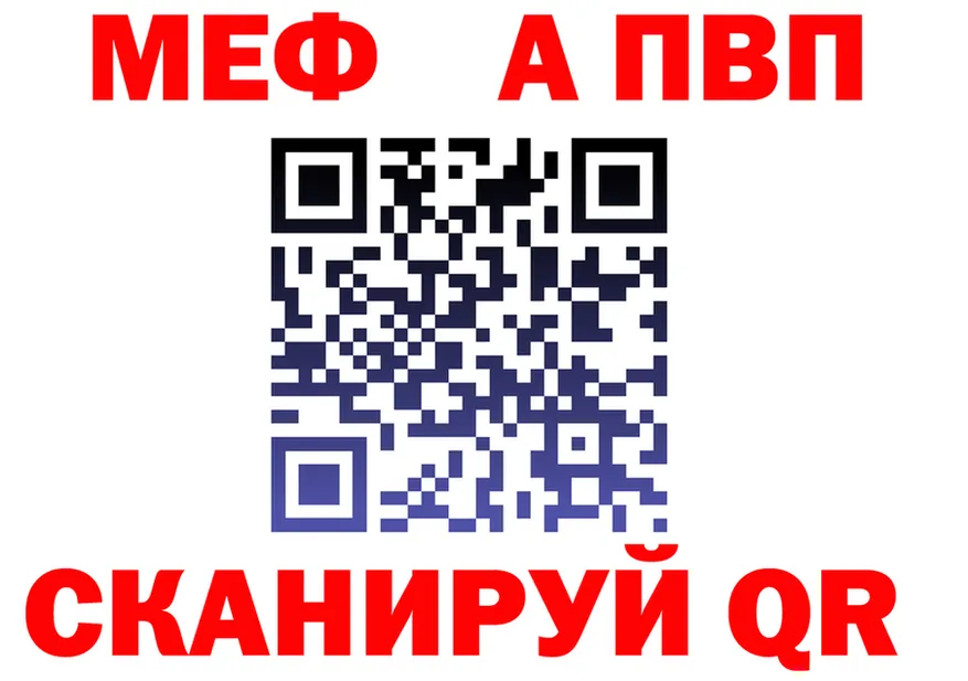 Alfa_PVP VHQ онион площадка блэк спрут Николаевск-на-Амуре