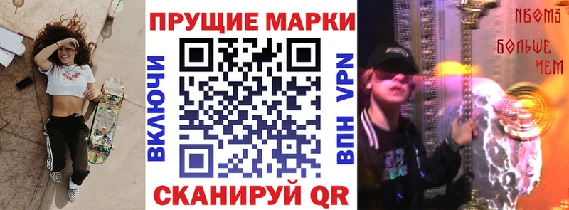 Марки NBOMe 1500мкг  mega зеркало  Николаевск-на-Амуре  купить наркотик 